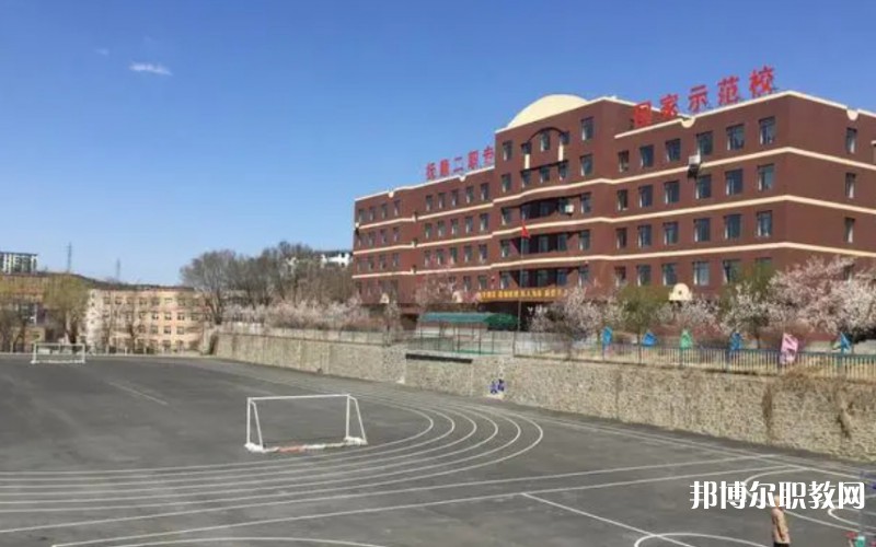 撫順市第二中等職業(yè)技術專業(yè)學校怎么樣、好不好