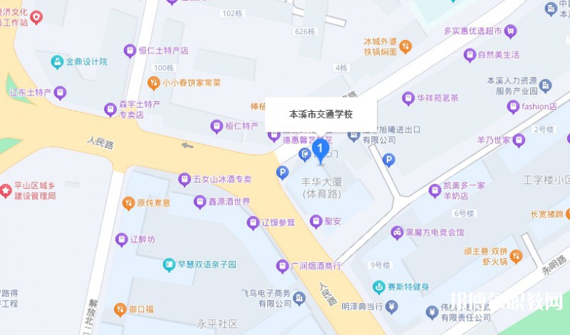 本溪市交通學(xué)校地址，乘車(chē)路線(xiàn)