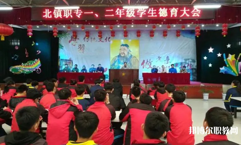北鎮(zhèn)市中等職業(yè)技術專業(yè)學校怎么樣、好不好