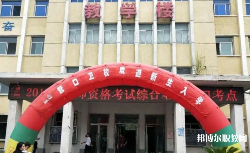 2024營口市衛(wèi)生學(xué)校招生計(jì)劃 招生人數(shù)是多少(附要求、條件、對象)