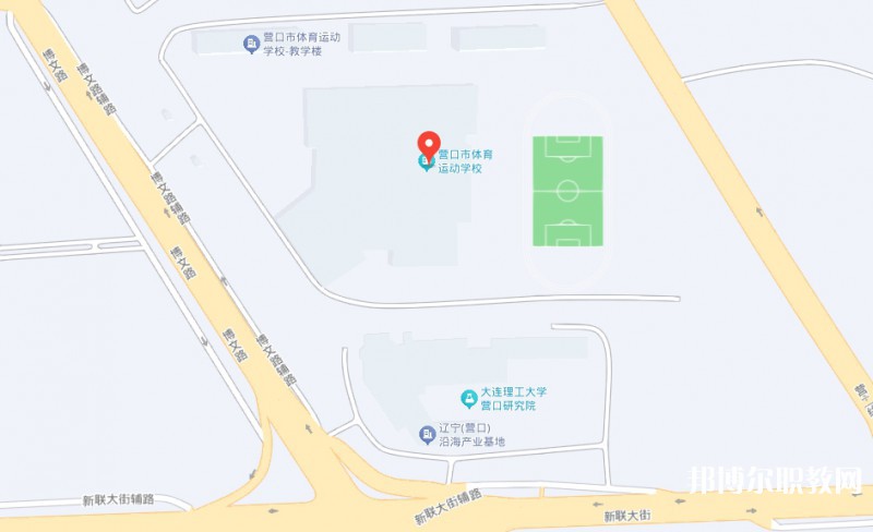 營(yíng)口市體育運(yùn)動(dòng)學(xué)校地址，乘車(chē)路線