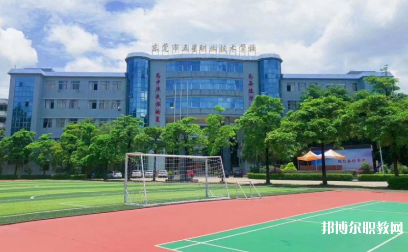 2024東莞市五星職業(yè)技術(shù)學(xué)校招生計劃 招生人數(shù)是多少(附要求、條件、對象)