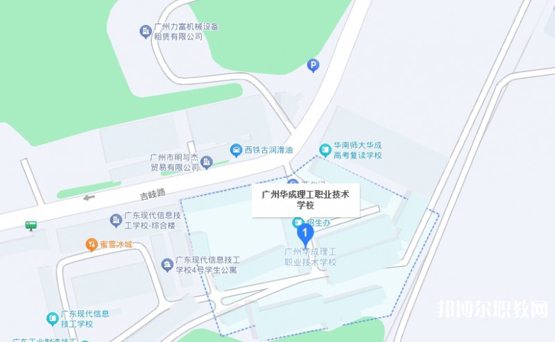 廣州市華成理工職業(yè)技術學校地址，乘車路線