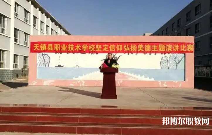 2025天鎮(zhèn)縣職業(yè)技術(shù)學(xué)校招生計(jì)劃 招生人數(shù)是多少(附要求、條件、對(duì)象)