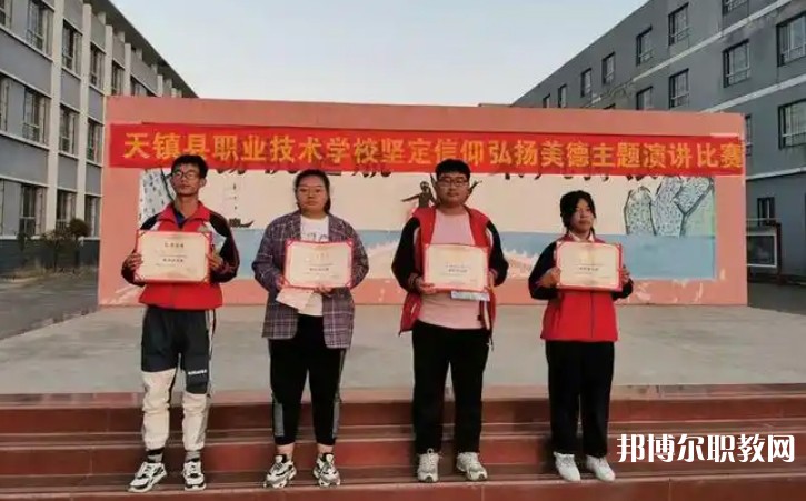 天鎮(zhèn)縣職業(yè)技術(shù)學(xué)校怎么樣、好不好