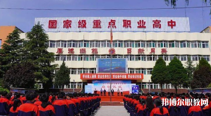 上黨區(qū)職業(yè)高級中學(xué)校怎么樣、好不好