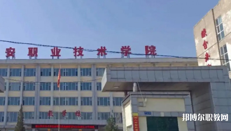 山西省潞安職業(yè)中等專業(yè)學(xué)校怎么樣、好不好