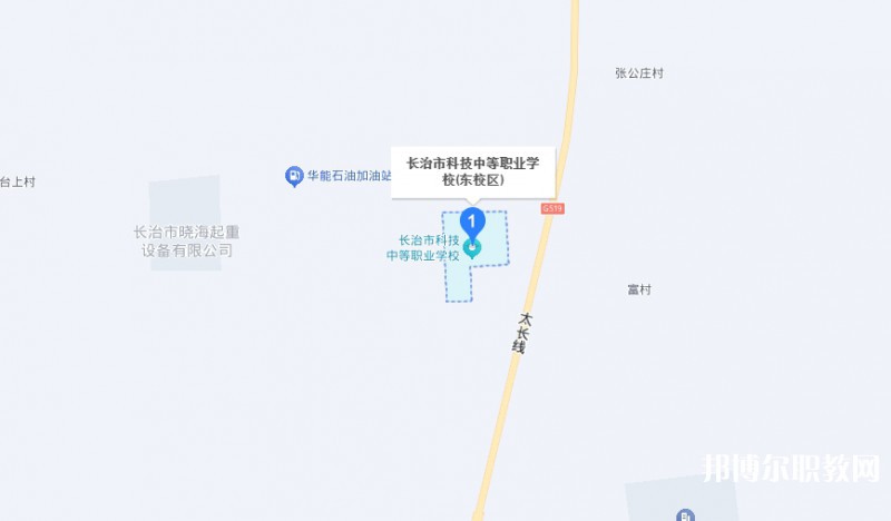 長(zhǎng)治市科技中等職業(yè)學(xué)校地址，乘車路線