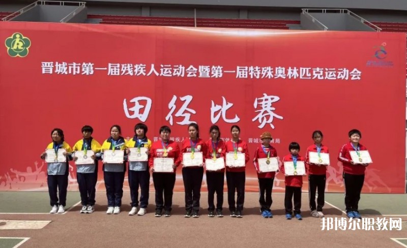 晉城市特殊教育中心學(xué)校怎么樣、好不好