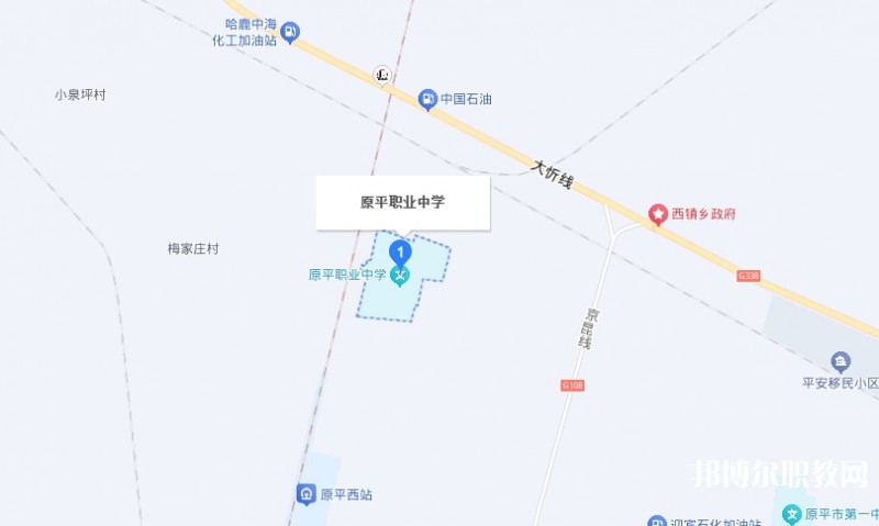 原平市職業(yè)學(xué)校地址，乘車路線