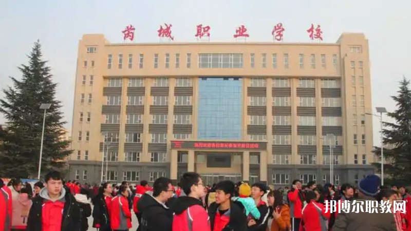 2025芮城縣第一職業(yè)學(xué)校招生計(jì)劃 招生人數(shù)是多少(附要求、條件、對象)