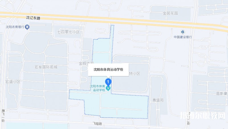 沈陽(yáng)市體育運(yùn)動(dòng)學(xué)校地址，乘車(chē)路線