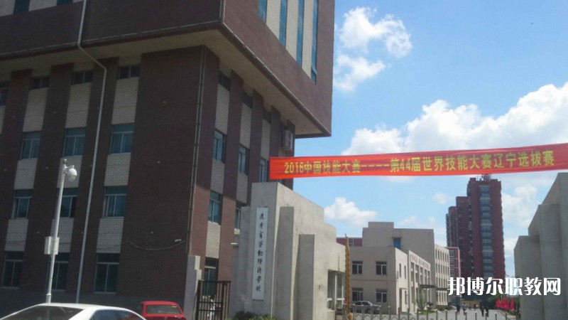 2025遼寧省勞動經(jīng)濟(jì)學(xué)校多少錢 遼寧省勞動經(jīng)濟(jì)學(xué)校各專業(yè)學(xué)費(fèi)收費(fèi)標(biāo)準(zhǔn)