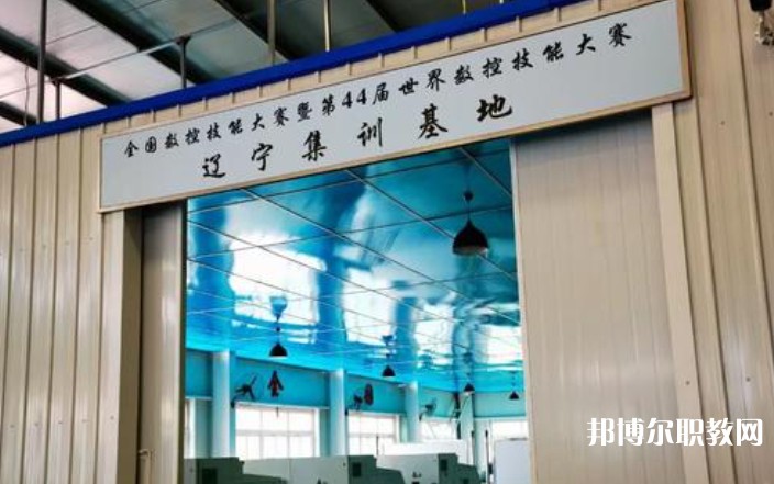 遼寧省勞動經(jīng)濟學(xué)校怎么樣、好不好