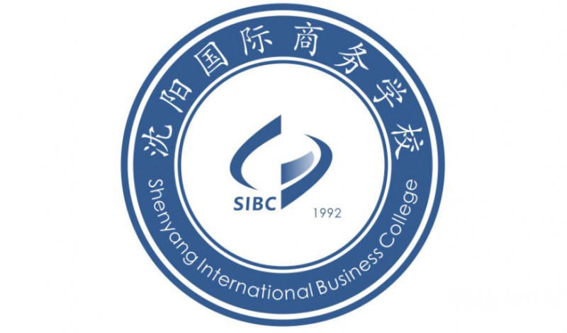 沈陽國際商務(wù)學(xué)校網(wǎng)站網(wǎng)址主頁
