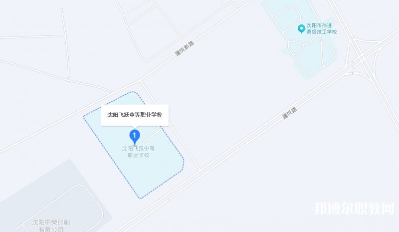 沈陽(yáng)飛躍中等職業(yè)學(xué)校地址，乘車路線