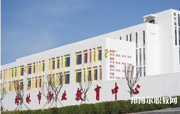 2025榆林公辦職教中心最新排名前三名單