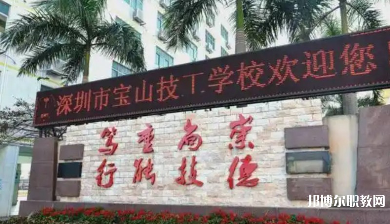 2025深圳公辦技工學(xué)校最新排名前三名單