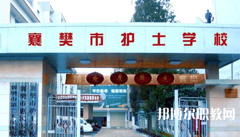 2025襄樊公辦中專學(xué)校最新排名前三名單