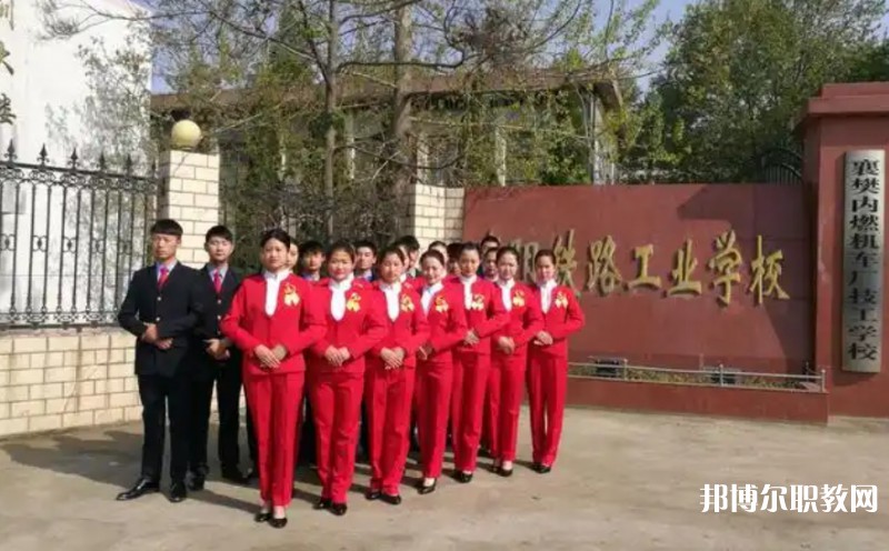 湖北2025年附近有哪些鐵路學校