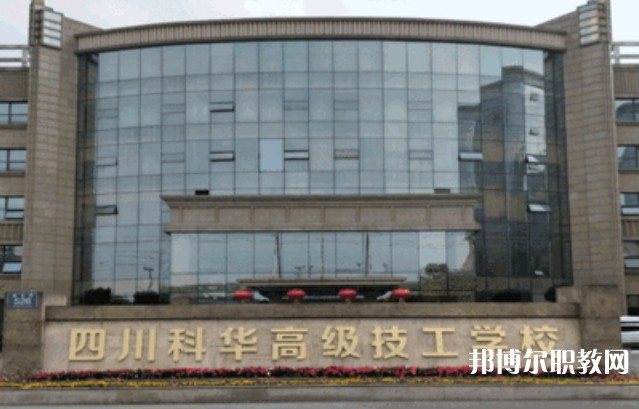 成都2025年哪所鐵路學(xué)校比較好