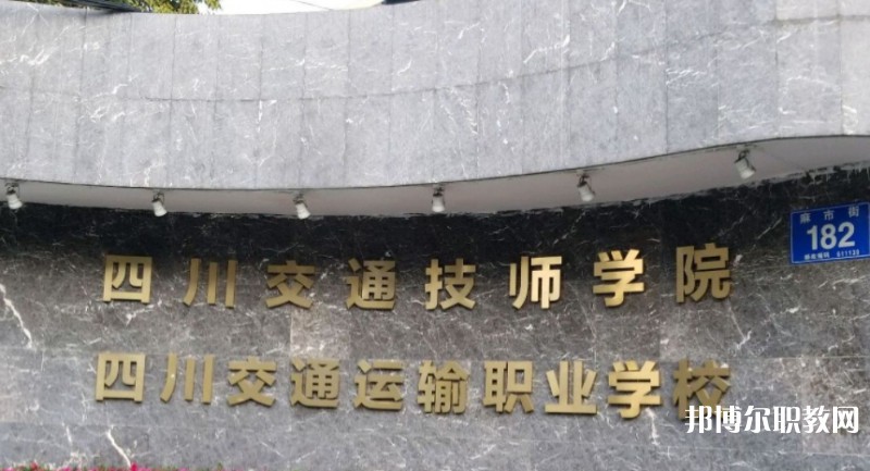 成都2025年男生初中畢業(yè)上鐵路學校