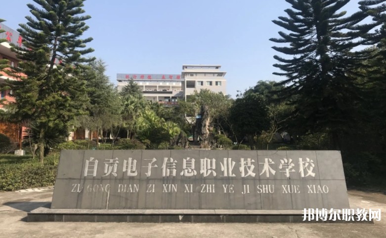 自貢2025年初中生可以上什么鐵路學校