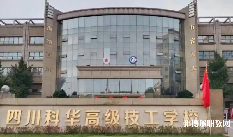 成都2025年什么鐵路學校比較好